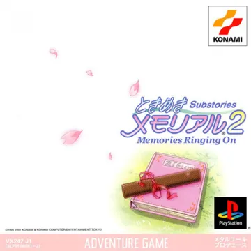 Tokimeki Memorial 2 Substories - Memories Ringing On (JP) box cover front